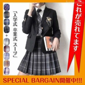 入学式 卒業式フォーマルスーツ 5点セット 卒服 女の子 お受験 プリーツスカート スクール JK制服 スカート発表会 チェック柄 女子 高校