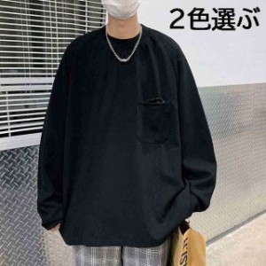 長袖Tシャツ 丸首 メンズTシャツ ゆったり 無地Tシャツ シンプル オシャレ カジュアルウェア 春秋 秋冬 M-3XL 2色選ぶ