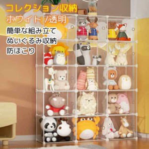 ぬいぐるみ収納 防ほこり コレクションケース ぬいぐるみマンション 収納家具 かわいい コレクション収納 グッズ収納 収納ボックス クロ