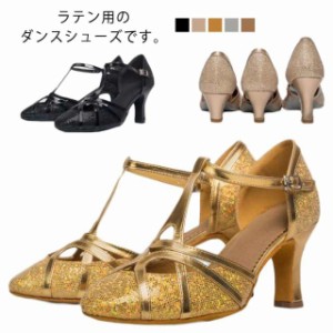 社交ダンスシューズ 室内用 女性 ハイヒール シューズ ラテンシューズ 7cmヒール 5cmヒール 4.5cmヒール スパンコール パーティー 舞台