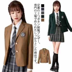 スクールブレザー 制服 ジャケット 学生 中学生 高校生 女子高生 レディース 無地 スクール ブレザー 卒業式 入学式 学生服 制服 黒 紺