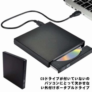 DVDドライブ 外付け USB2.0 ポータブルドライブ CD/DVDプレイヤー CD/DVDドライブ 高速 軽量 スリム コンパクト 薄型 CD DVD 読取 書込