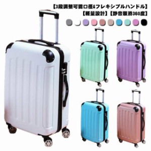 スーツケース 機内持ち込み Sサイズ かわいい 軽量 40 三段調節 キャリーケース キャリーバッグ 旅行用品 かばん 小型 1日 2日 3日 出張