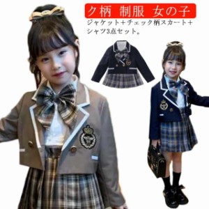 女の子 3点セット 入学式 スーツ 卒園式 ジャケット シャツ スカート キッズ 90 100 110 120 130 140cm 子供 女児 フォーマル 七五三 冠