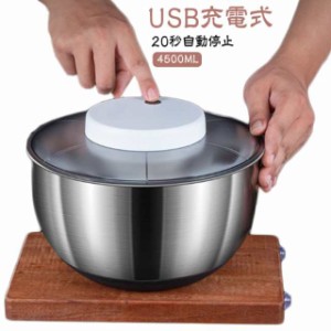 サラダスピナー 電動 USB充電式 野菜水切り器 自動 サラダ 野菜 水切り カゴ ザル 水切り器 回転 高速水切り 野菜 果物 キッチンツール