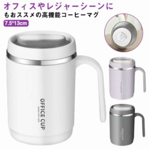 保温 保冷 マグカップ 500ml 取っ手付き 蓋付き ステンレス 真空断熱 二重構造 タンブラー マグ コップ カップ おしゃれ オフィス 自宅