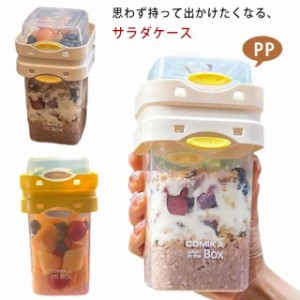 2段 サラダケース サラダポット 弁当箱 大容量 スプーン付き クリア ランチボックス サラダカップ サラダ容器 一段 お弁当 弁当 サラダ