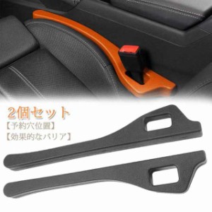 2個セット 車 隙間クッション 2in1車用隙間クッション 車用 車載 隙間埋め シート 隙間落ち防止 落下防止 クッション 車内収納 隙間 埋め