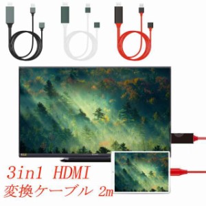 HDMIケーブル 変換アダプタ クロムキャスト クロームキャスト  IPAD IPHONEの画面をテレビに映す YOUTUBEをテレビで見る