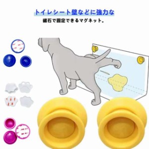 犬 オス 固定 足上げ はみ出し マグネット トイレシーツ マーキング 囲い レギュラー 壁 ワイド 飛び散り 強力磁石 防止 トイレシート ト