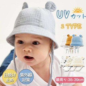 ベビー 帽子 夏 秋 赤ちゃん ハット ぼうし 日よけ防止 35-39cm UVカット バケットハット 子供用 新生児 3-12ヶ月 お出掛け 可愛い