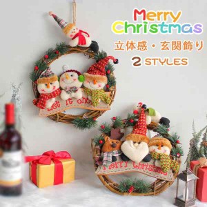 ★限定クーポン有り★クリスマスリース クリスマス花輪 玄関 庭園 ドア Merry Christmas 立体感 玄関飾り かわいい 部屋 旅館 店舗飾り