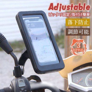 自転車 自転車用 スマホホルダー スマホスタンド 携帯ホルダー バイク用 スマホ 携帯 iPhone 自動