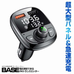 トランスミッター Bluetooth 車 USBポート QC3.0 AUX Bluetooth5.0 SIAGACCH