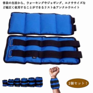 リストウエイト アンクルウエイト 1KG 2KG 3KG 4KG 5KG 6KG リストウェイト アンクルウェイト 自宅 宅トレ 筋トレ ダイエット器具 グッズ