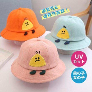 帽子 キッズ 日よけ ベビー あご紐付き 夏用 子供 UVカット 刺繍 かわいい 熱中症対策 男の子 女の子 保育園 水遊び保育園