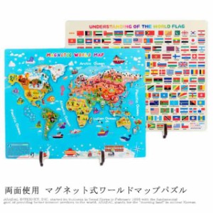 世界地図 パズル 子供 知育玩具 ワールドマップ 子ども こども キッズ 英語 勉強 幼児 玩具 海外 おもちゃ 木製 おもちゃ 英語 2歳 3歳 4