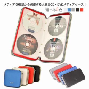 CDケース DVDケース キャリングケース 40枚収納 80枚収納 大容量 スリム ファイル型 収納ケース セミハードケース メディアケース ディス