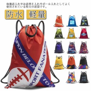 巾着袋 大 34*42cm ナップサック スポーツ お着替え袋 巾着袋 大人 大きいサイズ 体操着入れ ジムサック ボールバッグ プール 水泳 部活