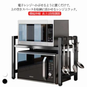 レンジ上ラック 伸縮 幅40?64cm レンジ上 ラック キッチンラック レンジ台 レンジ棚 1段 キッチン収納 大型レンジ対応 電子レンジ台 ト