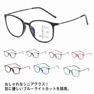 遠近両用メガネ ブルーライトカット 遠近両用 老眼鏡  メガネ リーディンググラス 累進多焦点レンズ 軽量 メンズ レディース スマホ 新聞