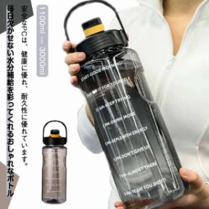 ウォーターボトル 水筒 1100ml 1500ml 2000ml 3000ml ウォーター ボトル 子供 キッズ スポーツボトル 1L 水筒1リットル マグボトル 軽量