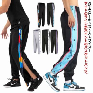 バスケットボールパンツ キッズ ジュニア 大人 メンズ レディース バスケットパンツ スナップボタン 裾ボタン サイドボタン サイドライン