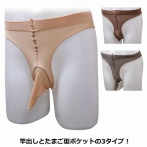 男性用下着 クロスジェンダー 女装用 ショーツ パンティ レースショーツ 下着 フラット インナー コスプレ セクシー パンツ ランジェリー