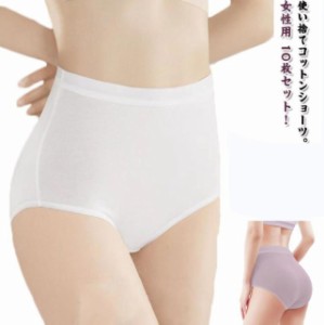 使い捨てショーツ 10枚セット レディース 使い捨てパンツ 使い捨て ショーツ 女性用 使い捨て下着 ハイウエスト ショーツ 下着 綿 コット