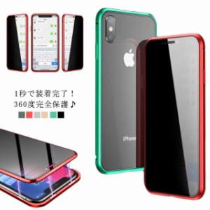 前後ガラス iphoneケース スマホ ケース iphone11 iphone11Pro iphone11ProMax 覗き見防止 アイフォンカバー マグネットアルミ 両面 ガラ