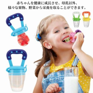 3個セット フードフィーダー 離乳食 食器 赤ちゃん ベビー キャップ付き 3サイズ 食品級シリコン 離乳食フィーダー 男の子 女の子 お食事