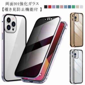 両面ガラス iPhone15 ケース 全面保護 覗き見防止 iPhone15 Pro Max ケース クリア 透明 iPhone15Pro 15plus ケース iPhone14 Pro Max Pl