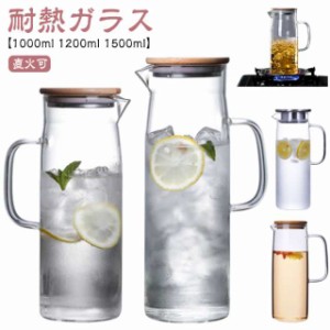 冷水筒 耐熱ガラス 1.5L 耐熱 ピッチャー 直火可 ティーポット ガラス急須 麦茶ポット おしゃれ 水差し コーヒーポット ガラスポット コ