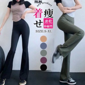 ヨガウェア ダンスキン ロングフレアパンツ UVカット 紫外線カット ストレッチ ヨガパンツ 黒 レギンス 脚長効果 フレアパンツ