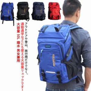 リュック メンズ バックパック 大容量 50L かばん レディース オールシーズン 大型 撥水 登山 通学 通勤 男女兼用 スポーツリュック ジム