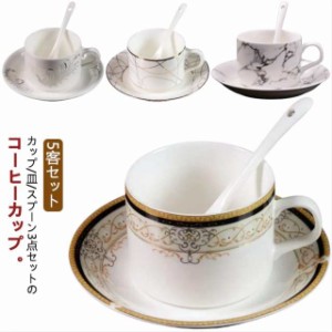 5客セット コーヒーカップ ソーサー付き 陶器 珈琲カップ ティーカップ 150ml 小さめ 英語字 ライン 花柄 北欧 おしゃれ コーヒーカップ