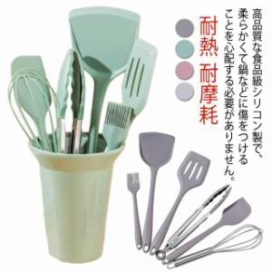 食品級シリコン製 調理器具ツール キッチンツール キッチンツールセット 7点セット キッチン用品 おしゃれ 北欧 耐熱 耐摩耗