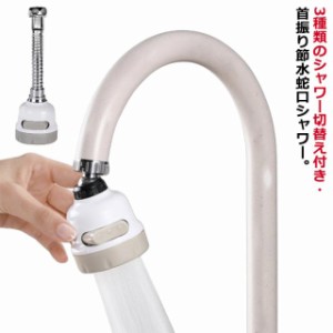 ヘッド 2個セット インテリア 節水シャワーヘッド キッチンシャワーヘッド 水道 シンク 節水蛇口ヘッド 蛇口 パルス シャワー 節水 台所