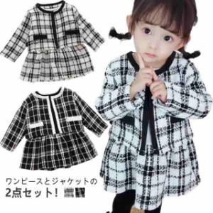 ツイードボレロ 女の子 スーツ フォーマルドレス キッズ 子供服 ワンピース ジャケット 2点セット 入学式 卒園式 セットアップ 子供ドレ