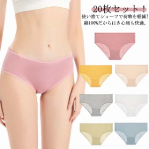 施術用 ショーツ 20枚セット！使い捨て 個別包装 消耗品 綿100％ 使い捨て コットン下着 業務 使い捨て 旅行 入院 修学旅行 携帯 介護 使