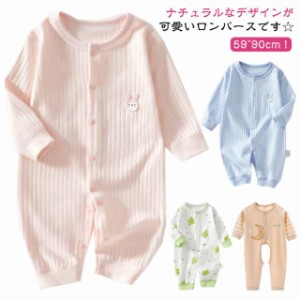 ボタン ロンパース パジャマ スナップ ベビーロンパース ベビー服 パジャマ 子供服 春前開き 男の子 カバーオール 赤ちゃん 66cm 新生児