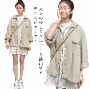 軽アウター Gジャン デニム ゆったり 長袖 春服 アウター カジュアル ジャケット デニムシャツ 薄手 春ジャケット デニムジャケット おし