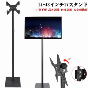 テレビスタンド 高さ調整 テレビ台 賃貸 ディスプレイアーム モニタースタンド 角度調整 液晶モニター おしゃれ モニターアーム モニタ