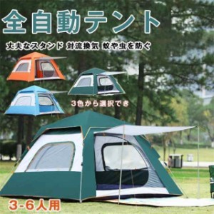 テント ワンタッチテント 自動式テント 大型 -人用 軽量 キャンプテント 簡単 簡易テント ドーム型 日よけ 紫外線防止 アウトドア 防災