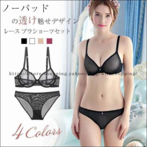 ブラジャー ノンパッド ブラジャー ショーツセット 下着女性 下着 ノンパテッド ブラジャー エロ 下着 透け感 上下セット