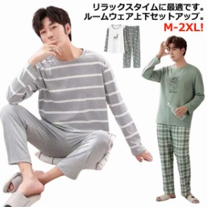 春 秋 ルームウェア パジャマ 薄手 長袖Tシャツ セットアップ パジャマ メンズ 上下セット ボーダー柄 紳士用 カジュアル 部屋着 寝間着