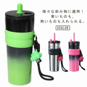 持ち運び オフィス プレゼント タンブラー ストロー付きタンブラー 蓋付き こぼれない おしゃれ タンブラー 水筒 コーヒー 大容量 保冷