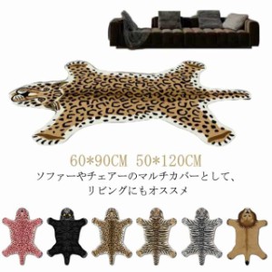 トラ 50*120CM リビング 洗える ふわふわ 虎 玄関マット 滑り止め フロアマット ラグマット 60*90CM 敷物 北欧 毛足長い 豹 虎 ライオン