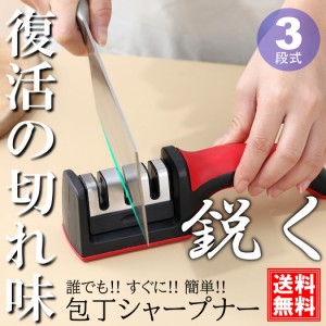 シャープナー 砥石 包丁研ぎ器 包丁研ぎ ダイヤモンド砥石 砥石 包丁 研ぎ器 三段階研ぎ キッチン ナイフ 実用 簡単研磨