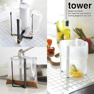 ポリ袋エコホルダー 山崎実業 タワー TOWER ゴミ袋ホルダー 乾燥 干す 乾かす コップ ペットボトル 水筒 牛乳パック ごみ箱 折りたたみ 